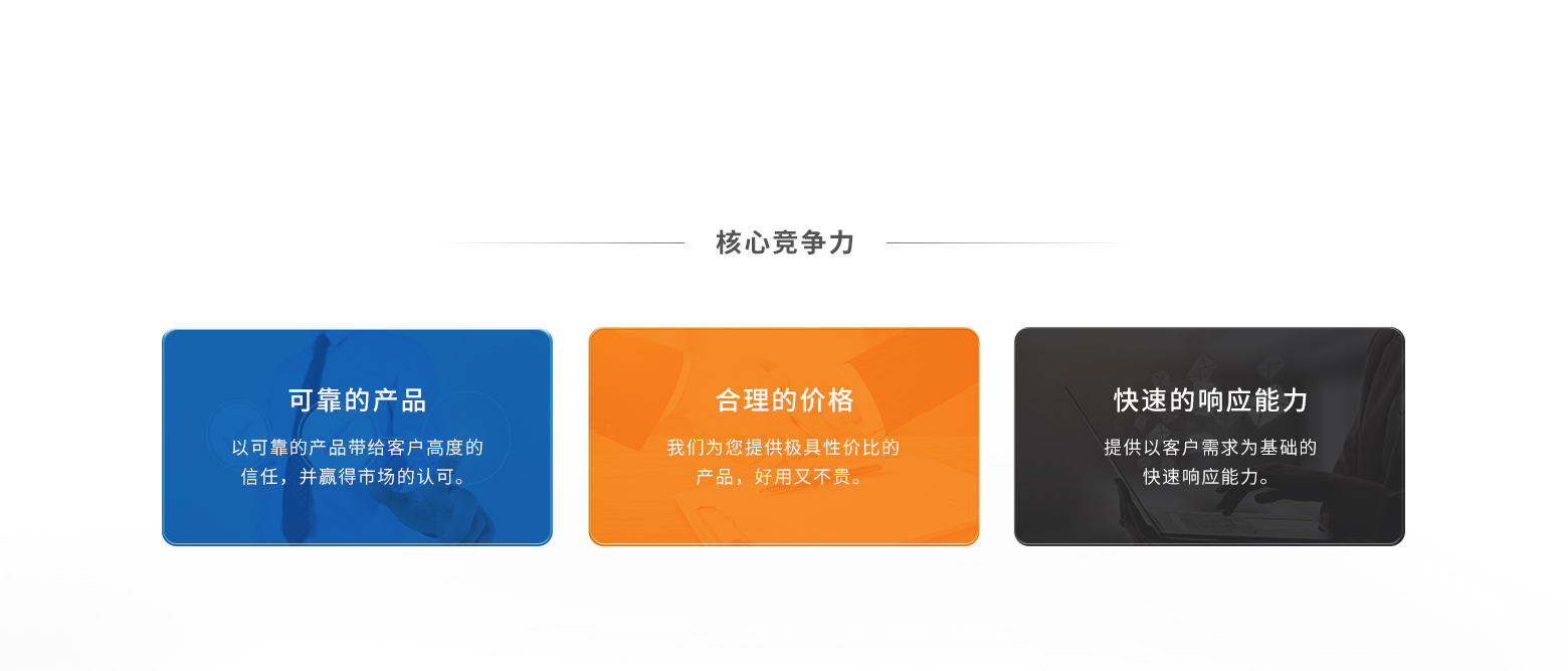 公司简介3_04.jpg